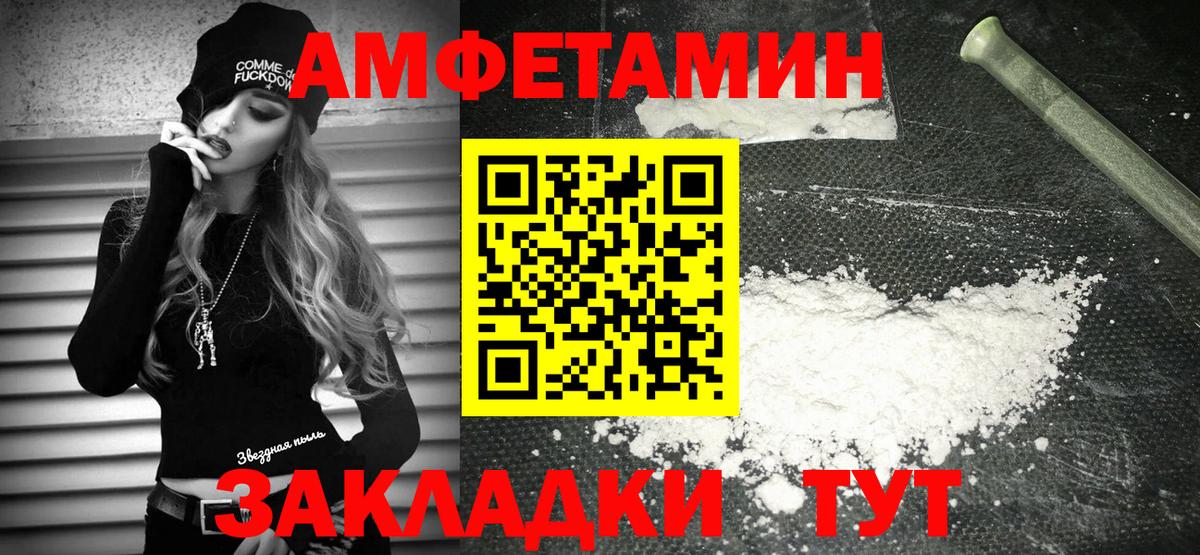 АМФЕТАМИН Premium Ишим