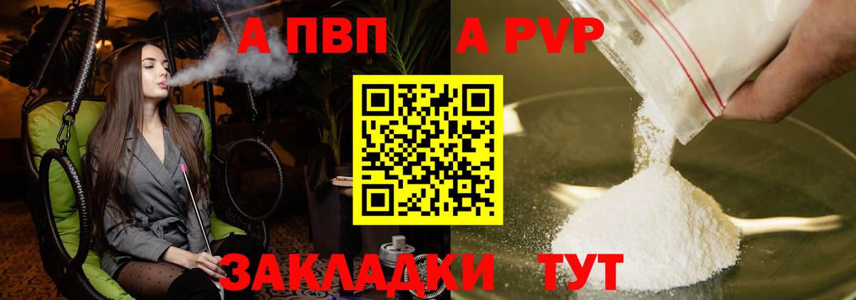 APVP СК КРИС  А ПВП Соль  Вход с VPN  Ишим 