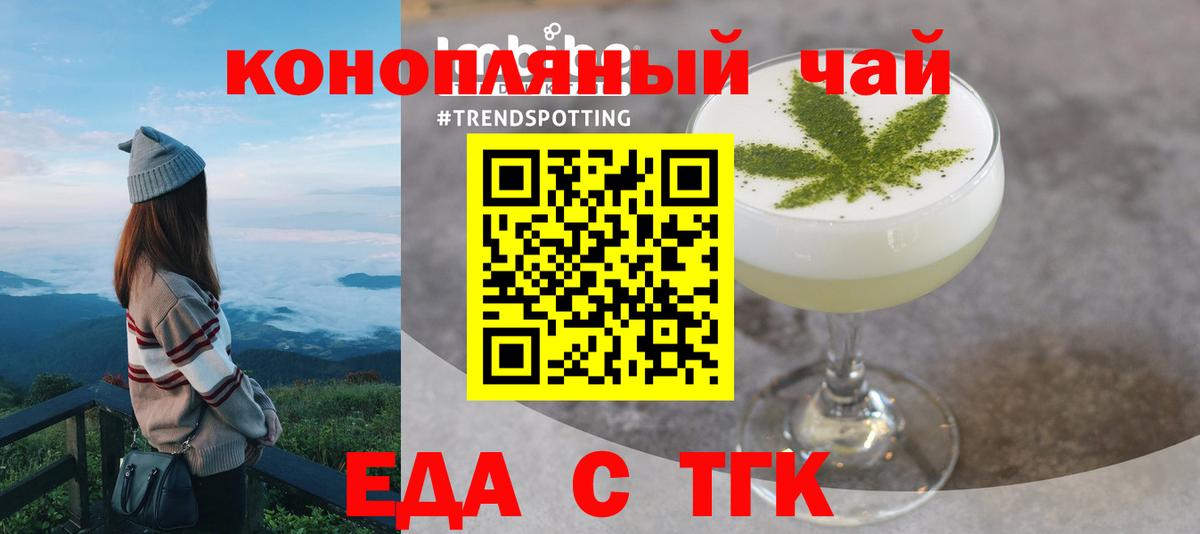Ишим  Cannafood конопля  Вход с VPN 