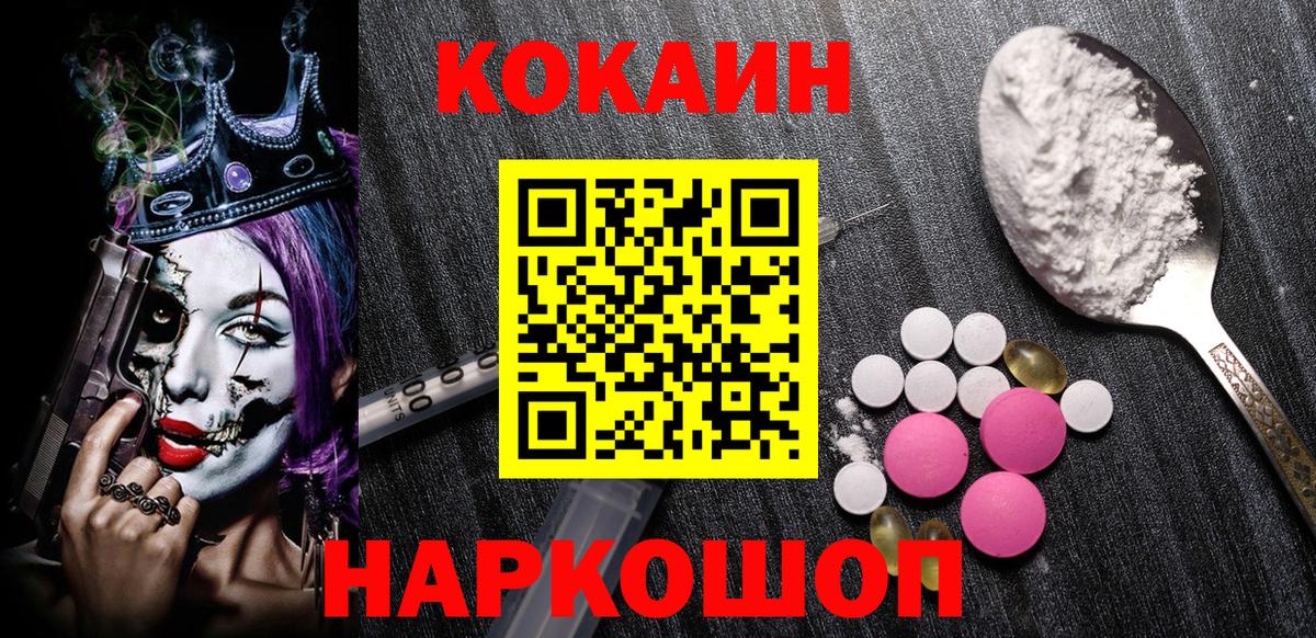 Кокаин Columbia  COCAIN Колумбийский  Ишим  Вход с VPN 