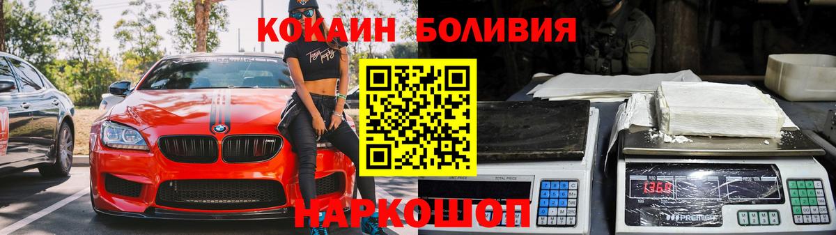 Cocaine Fish Scale Ишим