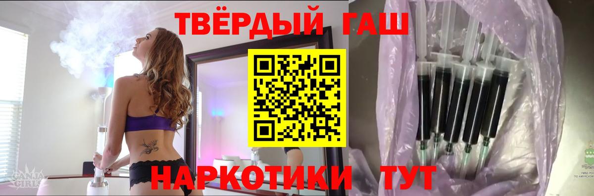 Гашиш 40% ТГК  ГАШИШ hashish  ГАШ  Ишим  Вход с VPN 