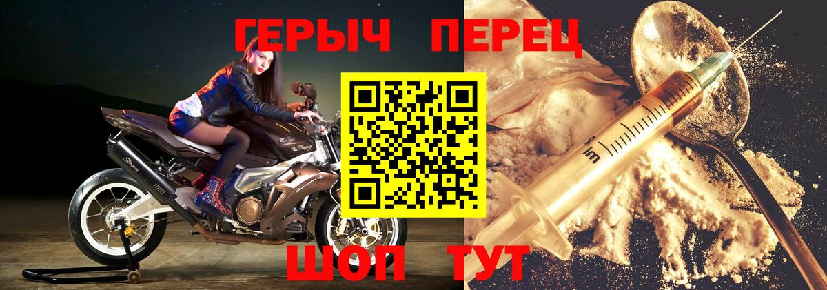 Ишим  ГЕРОИН  Вход с VPN  Героин VHQ 