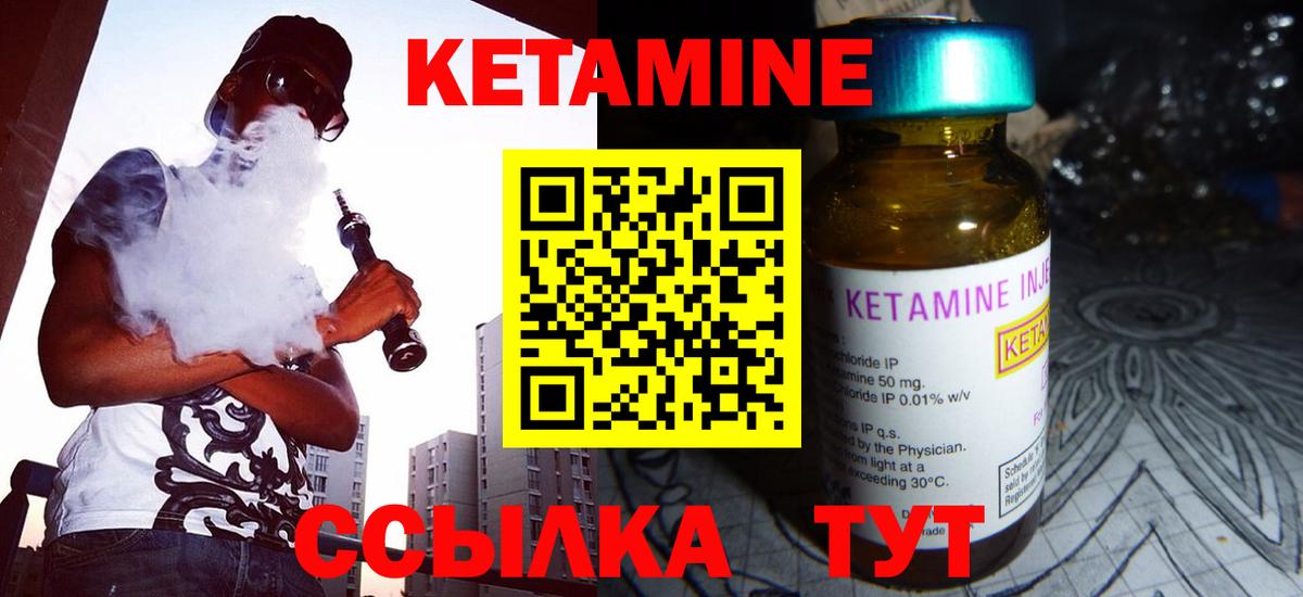 Кетамин VHQ Ишим