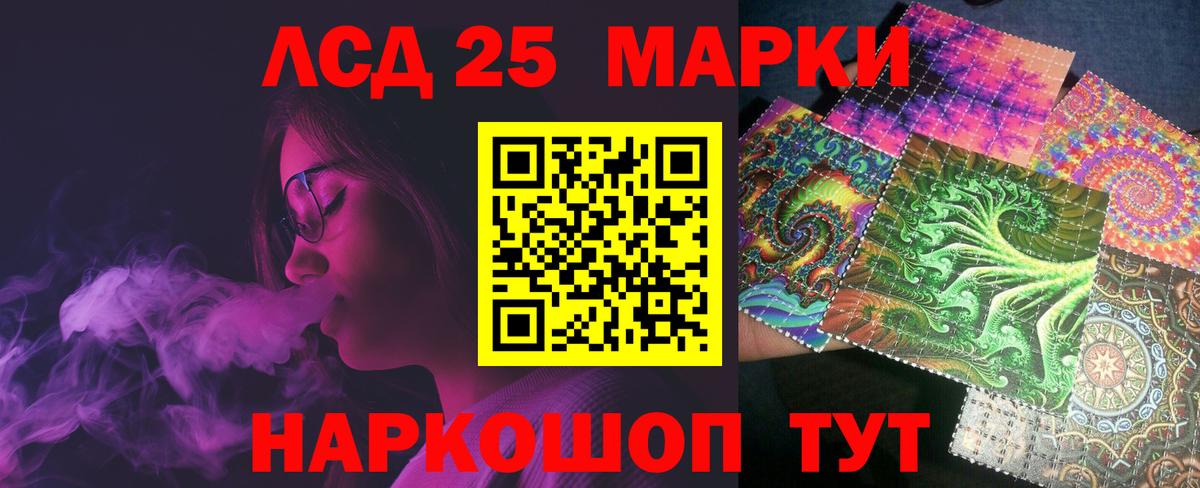 ЛСД экстази кислота  Вход с VPN  Ишим  LSD-25 экстази ecstasy 