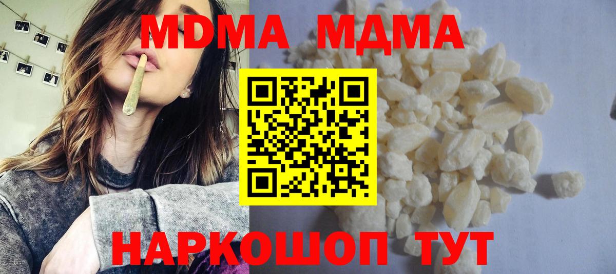 Ишим  MDMA VHQ  Вход с VPN 