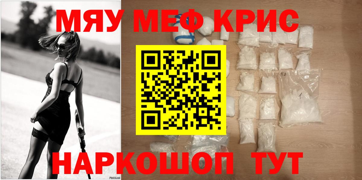 Меф mephedrone  купить наркотик  Ишим  Вход с VPN  Меф 4 MMC 