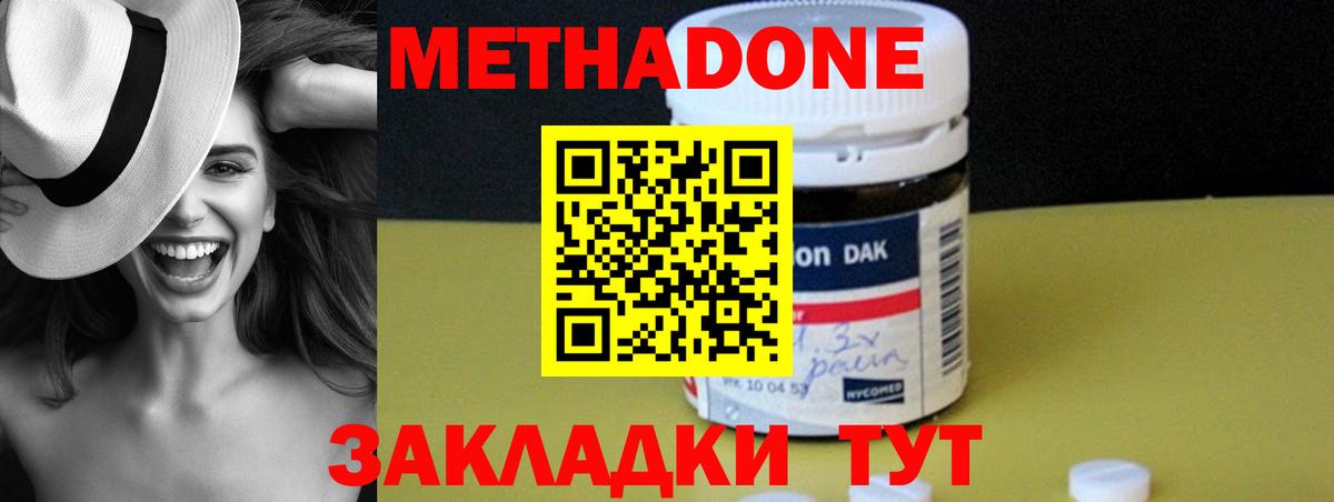 это клад  МЕТАДОН VHQ  Вход с VPN  Ишим 
