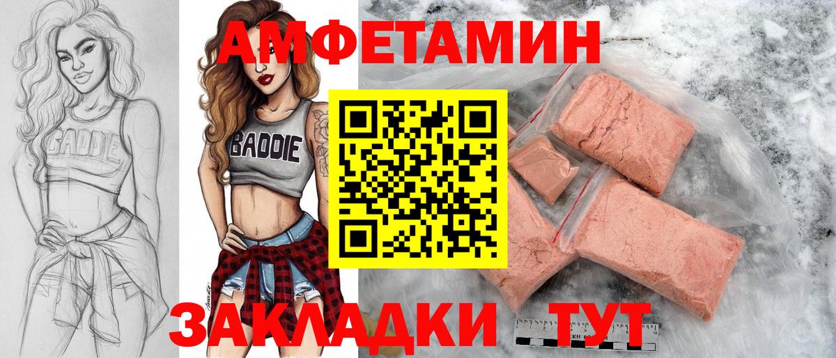 Метамфетамин кристалл Ишим