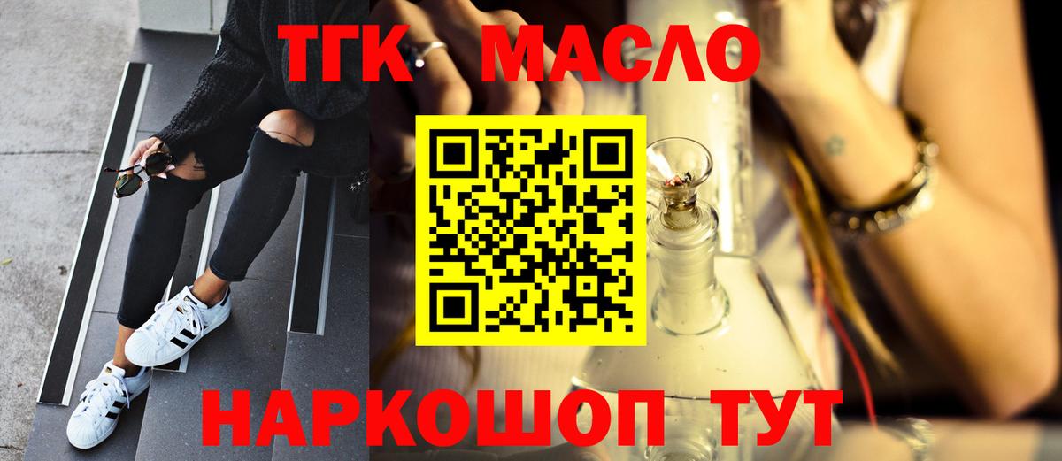 Дистиллят ТГК жижа  Дистиллят ТГК жижа  Ишим  Вход с VPN 