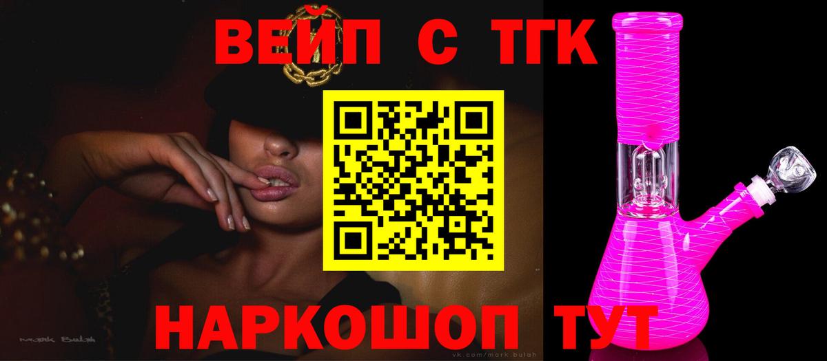 Дистиллят ТГК жижа Ишим