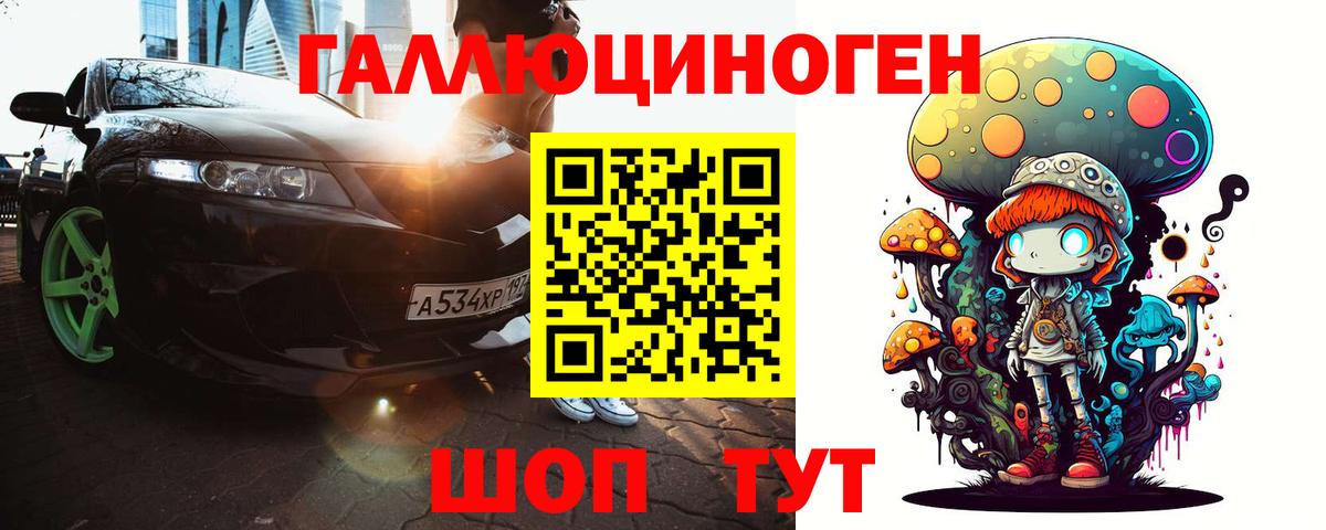Псилоцибиновые грибы мицелий Ишим